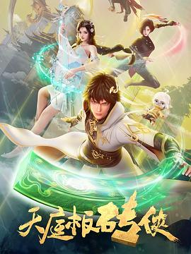 恐吓
