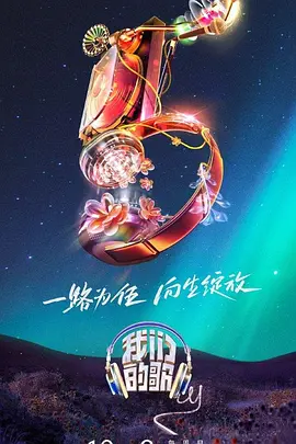 爱情麻辣烫