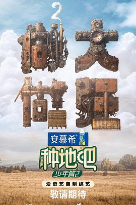 师父出马