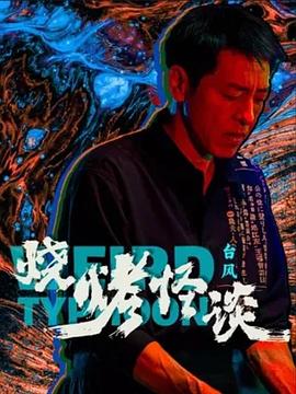 斗鱼1983