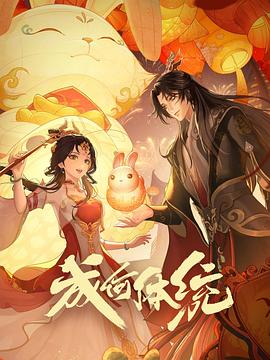 照子与瑠衣